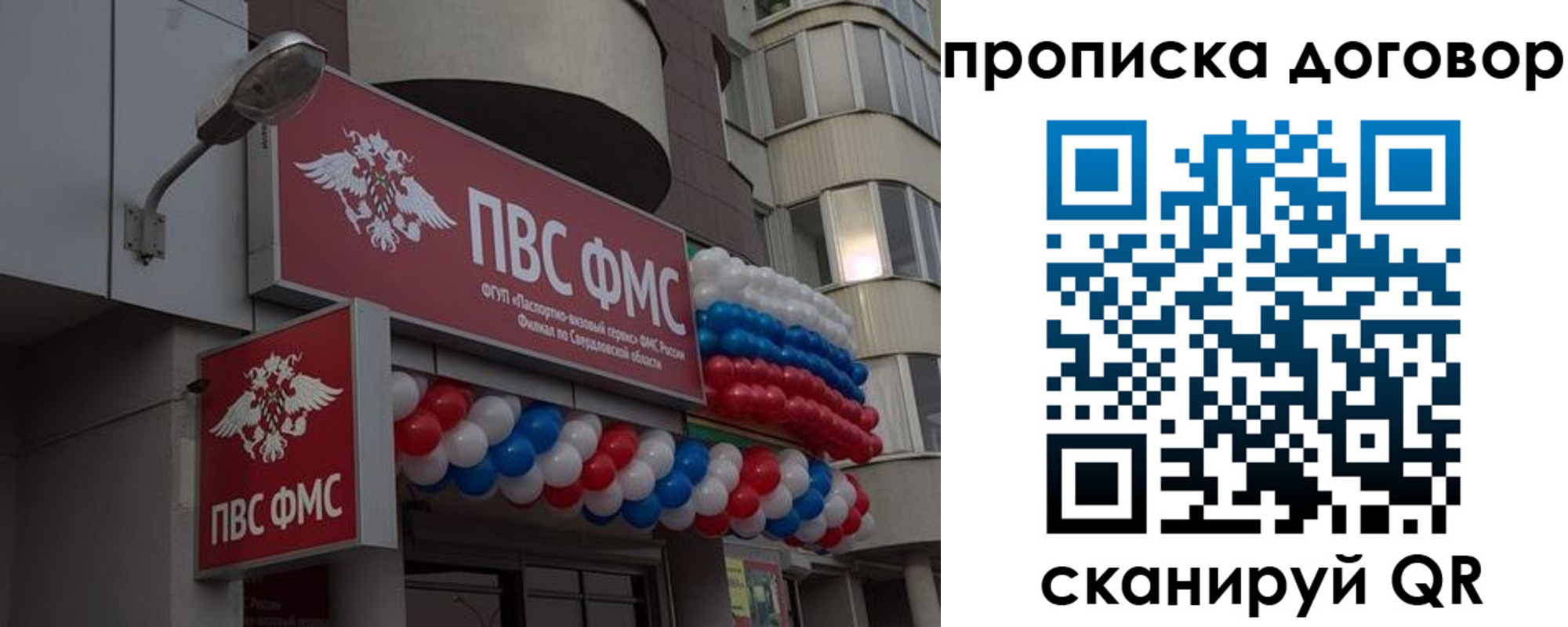 временная прописка в Воткинске