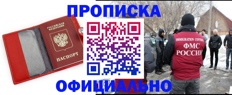 где прописаться в Воткинске