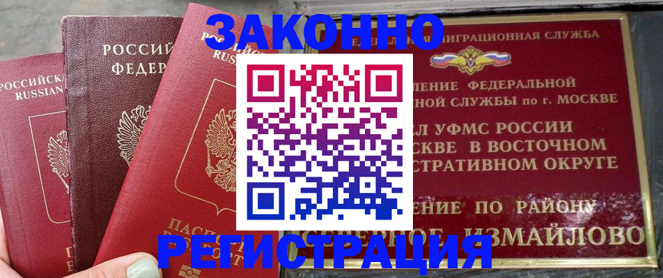 прописка от собственника в Воткинске