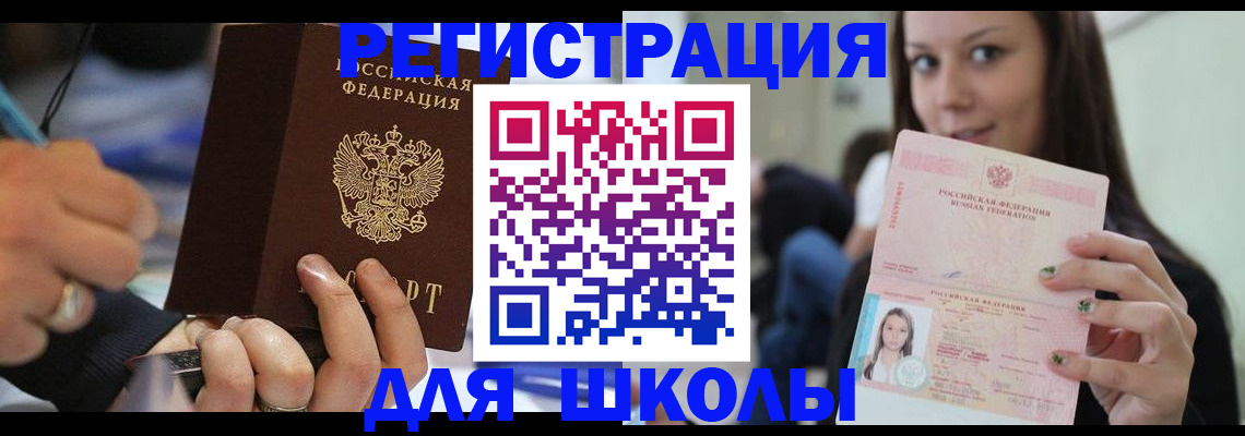 прописка законно в Воткинске