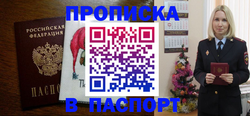 регистрация в Воткинске