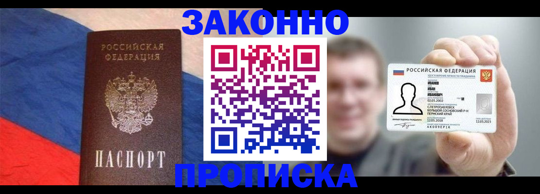 временная регистрация собственник в Воткинске